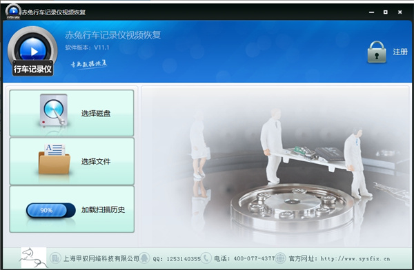 赤兔行车记录仪视频恢复软件下载