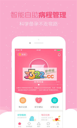 好孕帮app下载