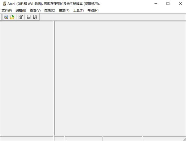ATani(GIF动画制作软件)下载