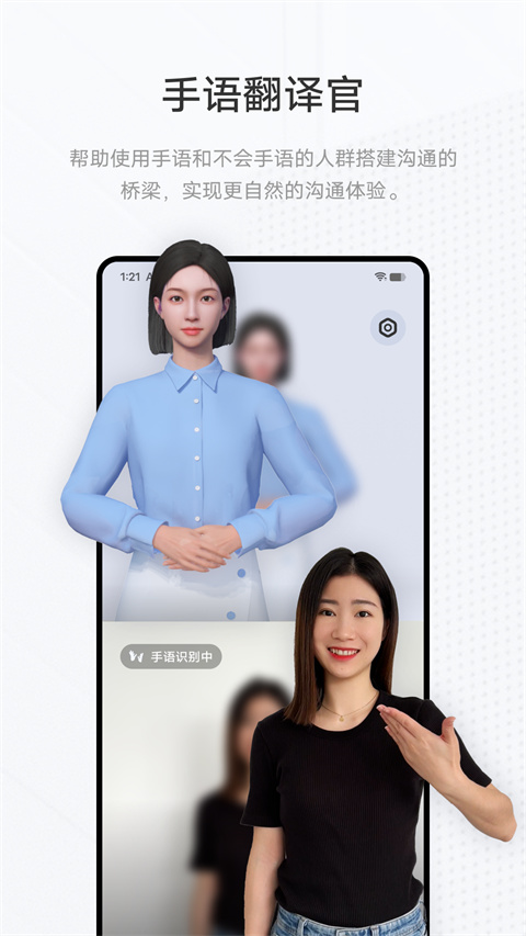 手语翻译官app最新版下载