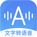 音频转文字助手app