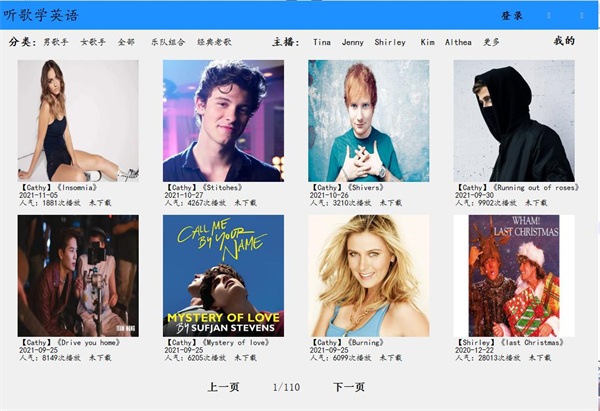 爱语吧听歌学英语软件下载