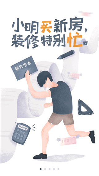 过家家官方版下载最新版