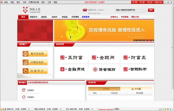 华彩人生牛金岁月下载官方电脑版