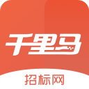 千里马招标网app