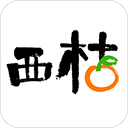 西桔App