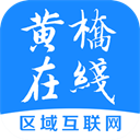 黄桥在线app