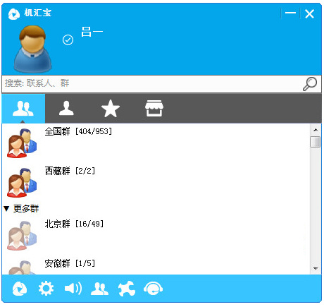 机汇宝官方版下载