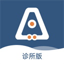 全诊通诊所版App