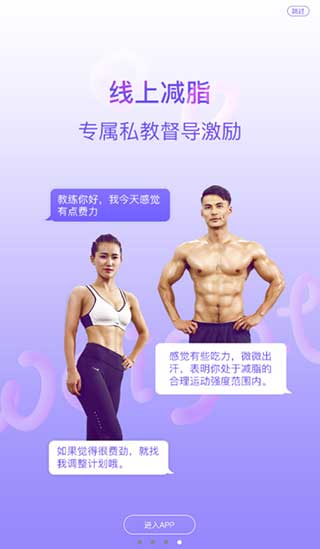 多锐减肥软件下载