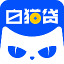 白猫贷app官方版