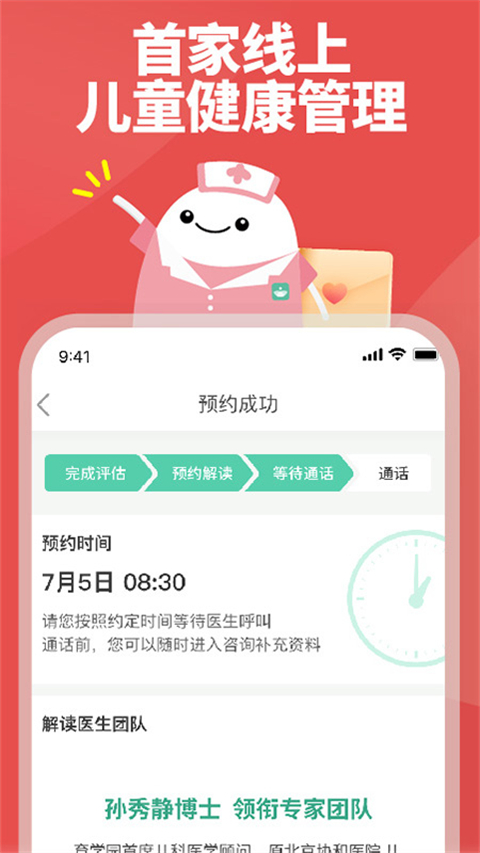 崔玉涛育学园app下载