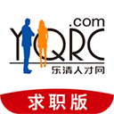 乐清人才网app