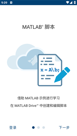 matlab手机版下载
