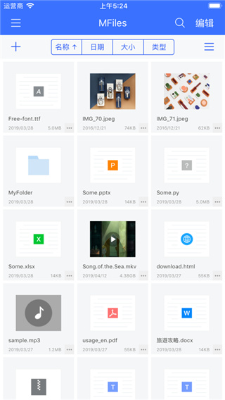 爱传送官方版下载