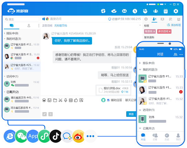 米多客官方版下载