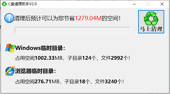 C盘清理助手(C盘文件清理)下载