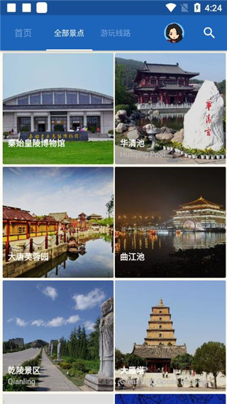 西安导游app下载