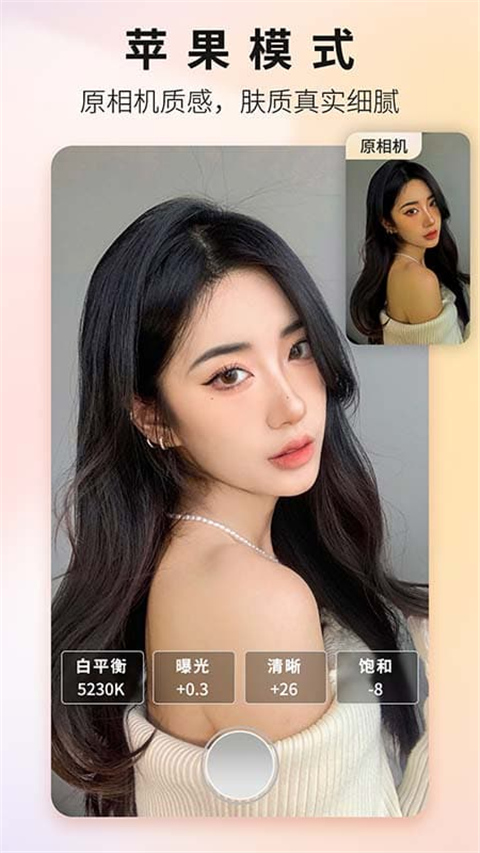 Proframe原质专业相机官方版下载