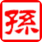 海峰五笔输入法