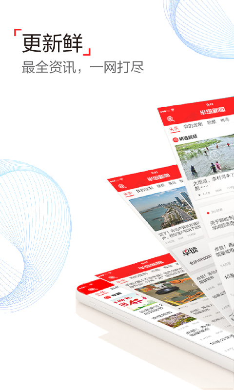 半岛新闻网中文版官方app下载