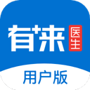 有来医生app