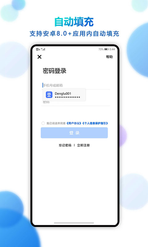 登录易app