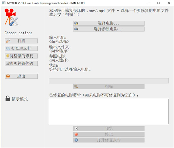 HD Video Repair Utility(视频修复软件)下载
