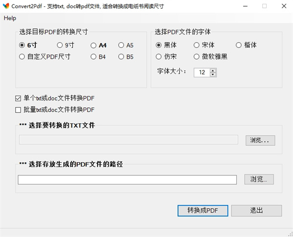 convert2pdf(PDF文件转换工具)下载