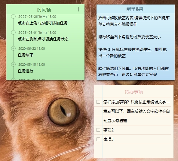 小孩桌面便签电脑版下载