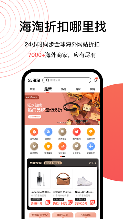 55海淘最新版下载