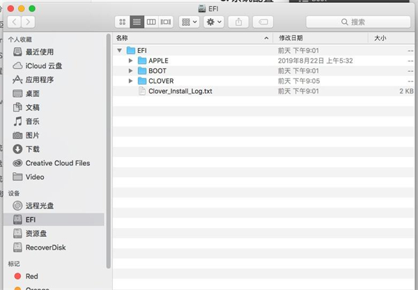 黑苹果EFI文件下载