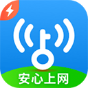 wifi万能钥匙极速版2025新版