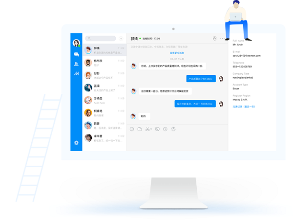 麦通官方版下载
