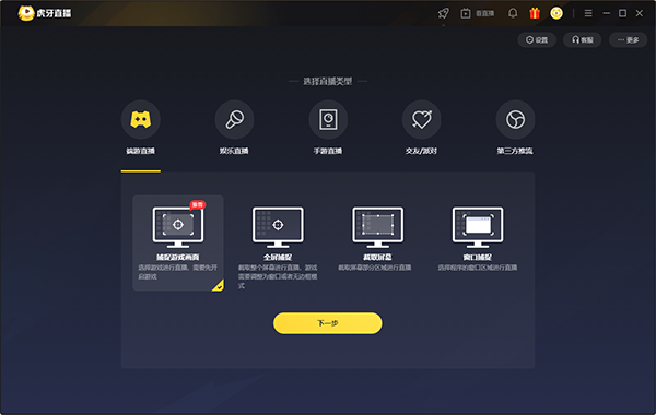 虎牙直播助手电脑版下载