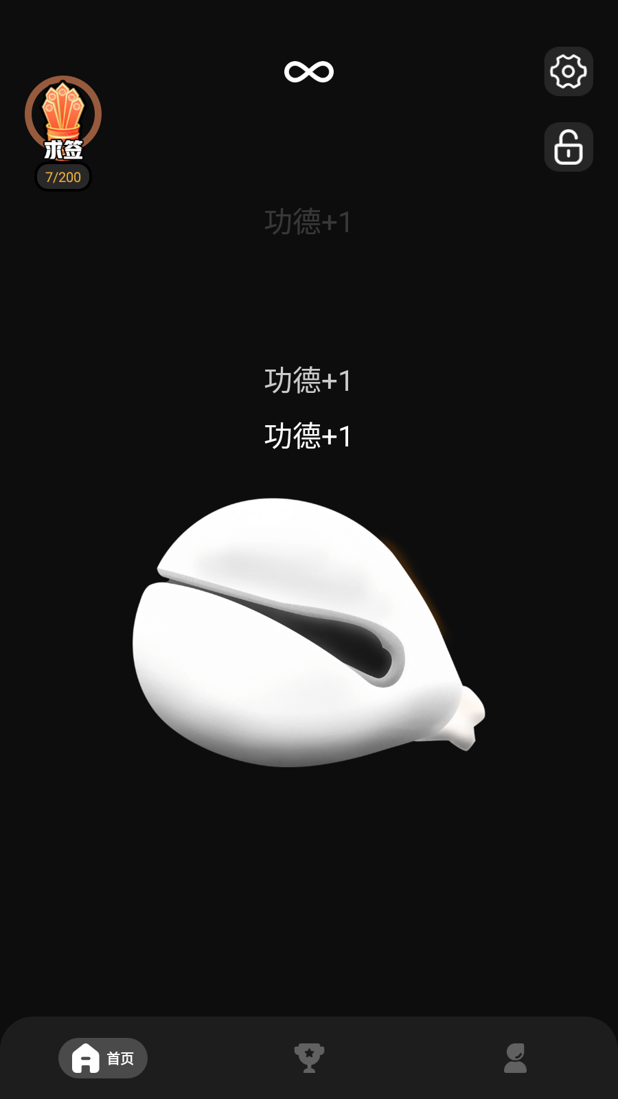 我要敲木鱼下载安装app