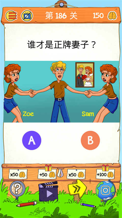 脑洞第一名ios版下载 