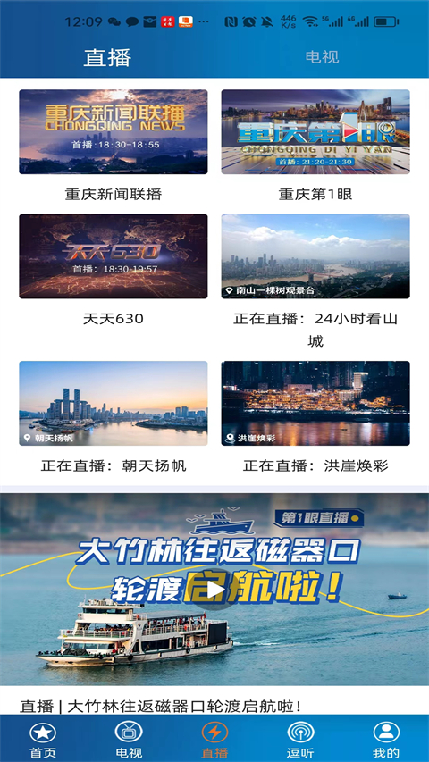 第1眼新闻官方版下载