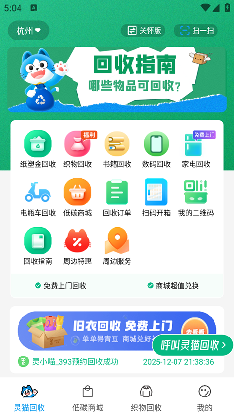 灵猫app下载安装