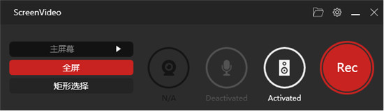 ScreenVideo 2025最新版