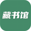 藏书馆App