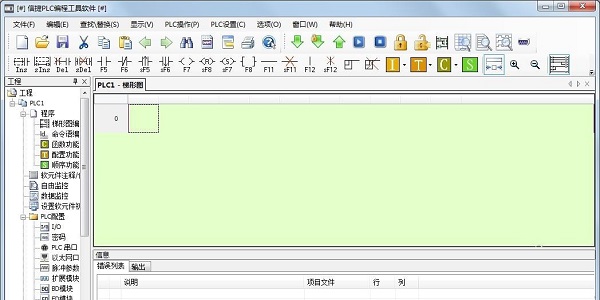 信捷PLC编程工具官方版免费下载