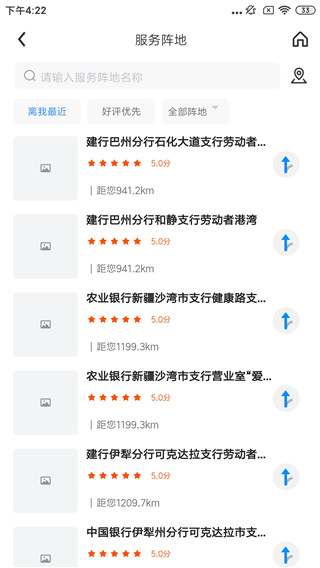 天山工惠最新版下载