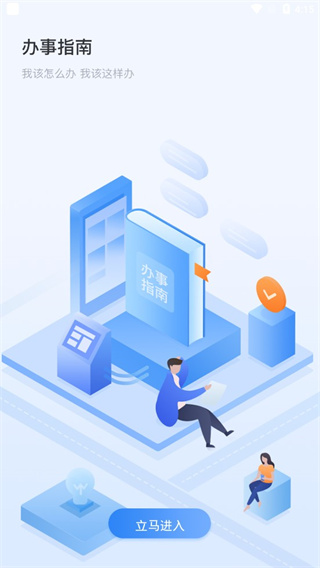 湘医保app最新版下载