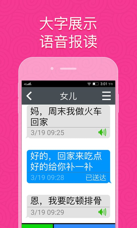 如意老人桌面免费下载安装手机版