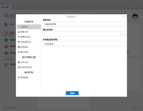 精灵标注助手官方版下载
