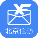 北京信访App