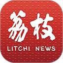 荔枝新闻客户端app