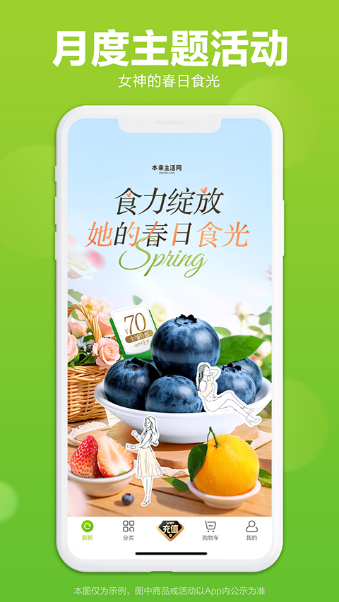 本来生活网官方版