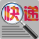 快递批量查询高手软件